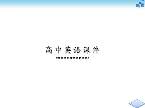 北师大版英语必修二Unit6SectionⅡ