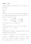 人教版初中数学各章节知识点总结