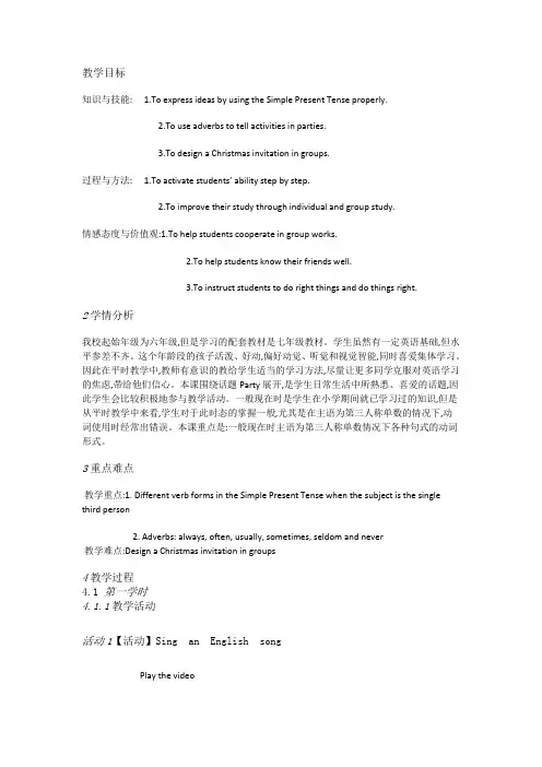 外研英语七上Revision module B[穆老师]【市一等奖】优质课