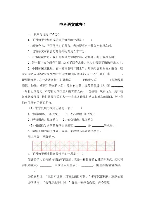 2023全国语文中考试题汇编