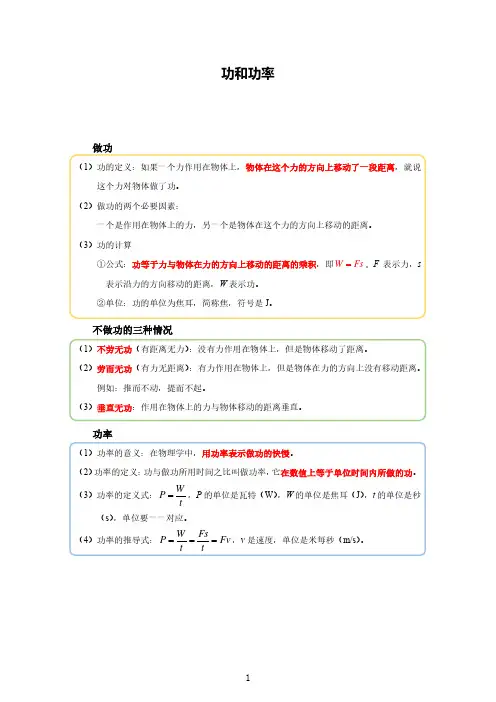 功和功率--精练题(含答案与解析)