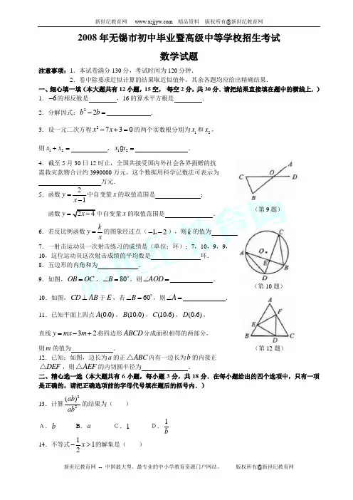 2005--2011年福建省福州市中考数学试题及答案(7套)