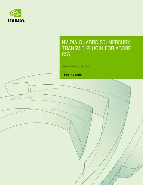 NVIDIA Quadro SDI Mercury Transmit 插件用户指南说明书