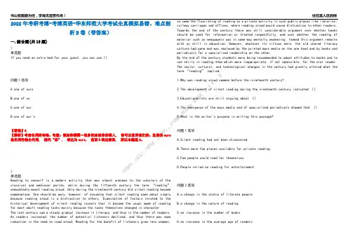 2022年考研考博-考博英语-华东师范大学考试全真模拟易错、难点剖析B卷(带答案)第70期
