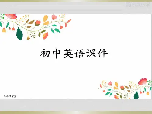 人教版英语七下课件Unit12Whatdidyoudolastweekend单元复习课_英语_初中_七年级下册