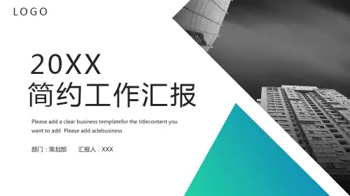 材料主管述职报告工作总结PPT
