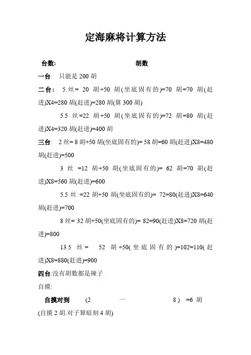 麻将算法