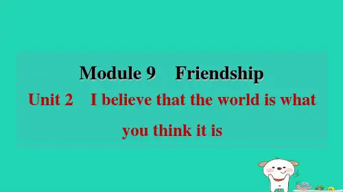 八下Module9Unit2Ibelievethattheworldiswhatyouthin新外研