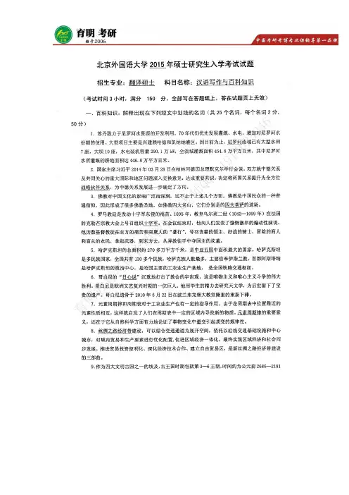 2017年北京外国语大学翻译硕士历年考研真题,考研参考书,考研辅导