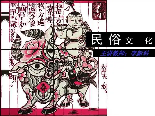 家族文化