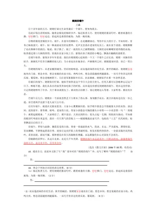 短文