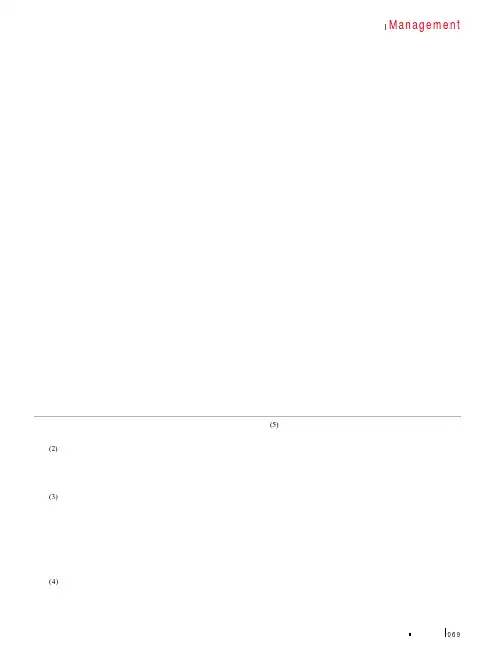 集团化公司人力资源管理的管理模式