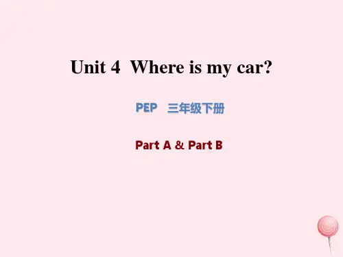 人教PEP版三年级英语下册课件Unit 4 Where is my car. Part A
