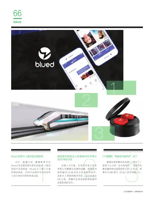 Blued启用AI人脸识别注册系统