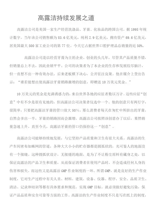 一些分销渠道案例