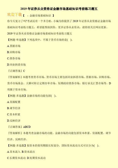 钬19骞磋瘉鍒镐粠涓氲祫镙艰瘉阅戣瀺甯效満鍩虹?鐭ヨ瘑钥冨墠缁冧范棰树簲