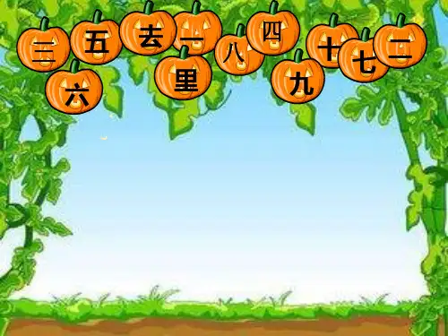 2《口耳目》含生字动画书写