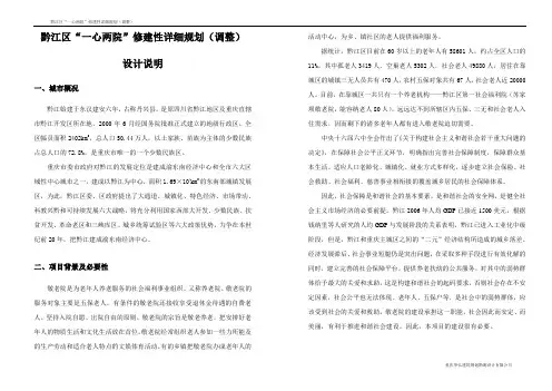 设计说明