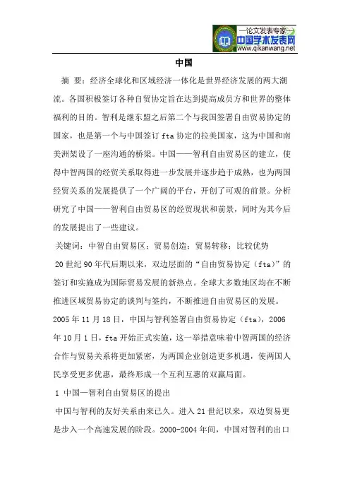 中国
