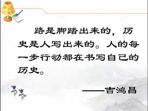 第19课 俄国十月革命的胜利【人教版】课件