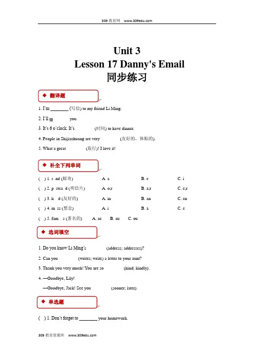 冀教版(三起)英语五年级下册  同步练习  Unit 3 Lesson 17