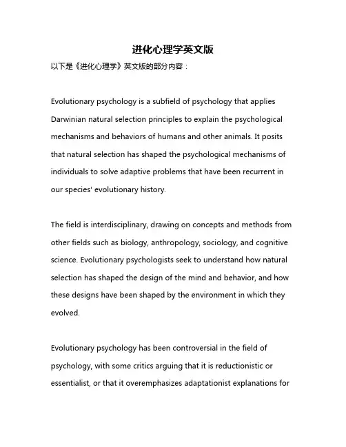 进化心理学英文版