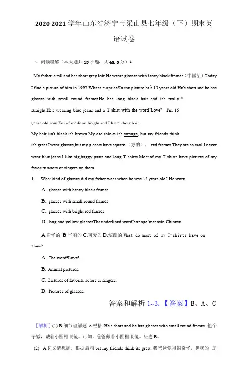 2020-2021学年山东省济宁市梁山县七年级(下)期末英语试卷(附详解)
