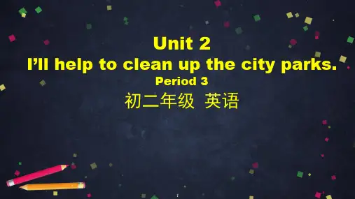 人教版英语八年级下册 Unit 2课件 (共54张PPT)