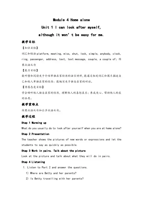 外研版九年级上册英语Module 4 Unit 1 教案