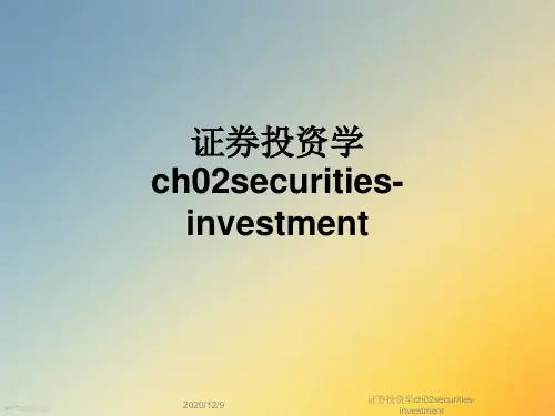 证券投资学ch02securities-investment