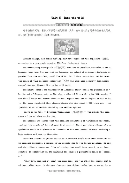 2021_2022学年新教材高中英语Unit5Intothewild讲义外研版必修第一册