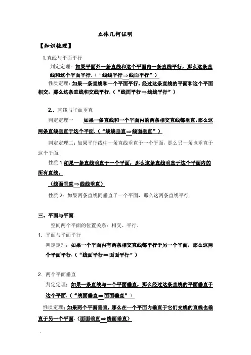 高中数学立体几何线面垂直的证明