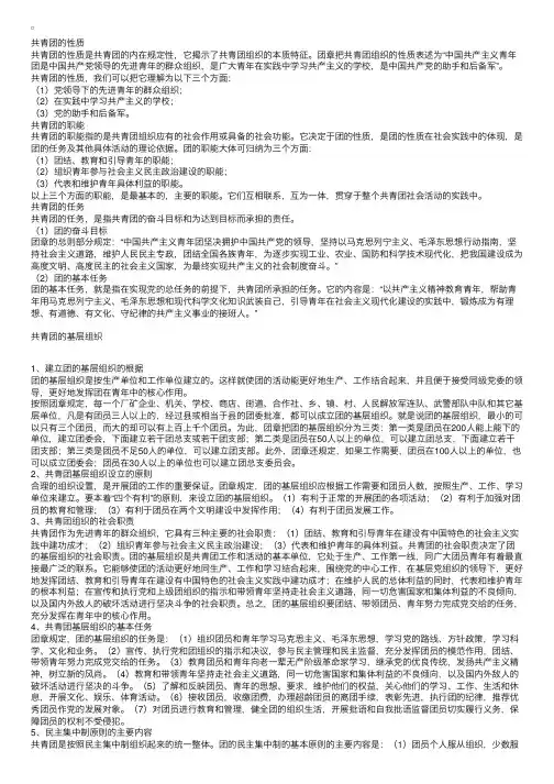 共青团成立的意义是什么