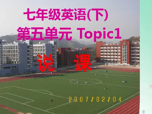 七年级英语下册：Unit 5 Our School Life课件1仁爱版