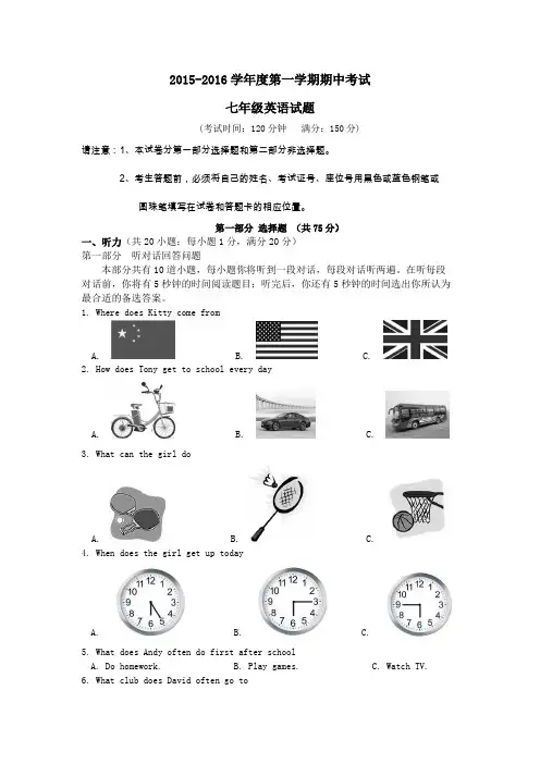 七年级英语期中试卷及答案