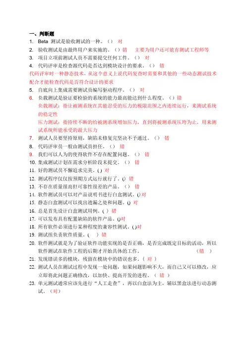 《软件工程与测试》