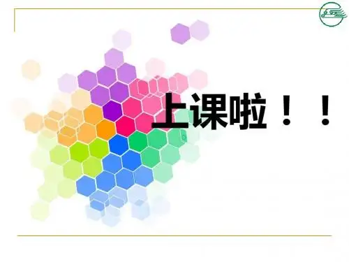 女性生殖系统炎症妇女的护理 ppt课件