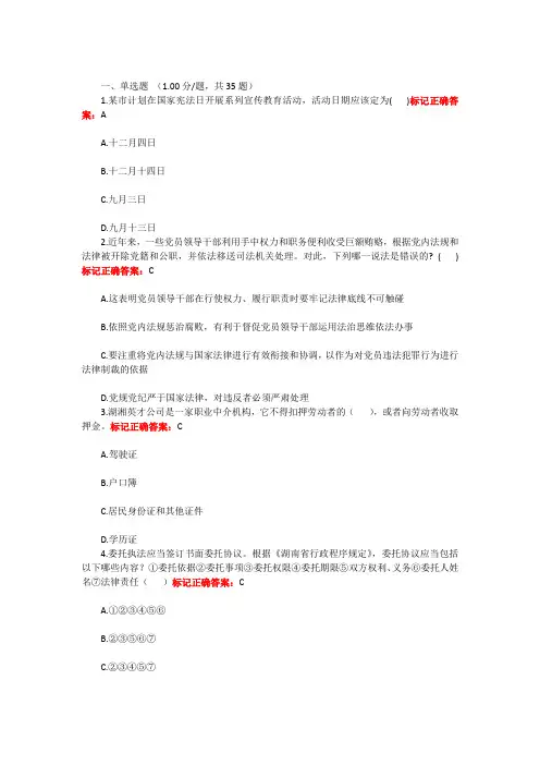 执法考试题目及答案(8)