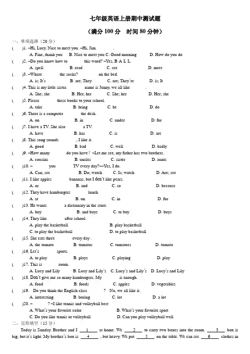七年级英语上册期中测试题(人教版)有答案