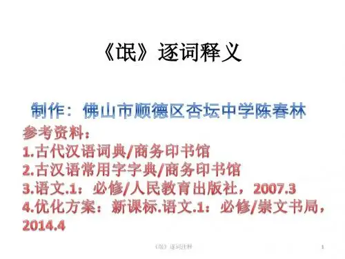 《氓》逐词释义