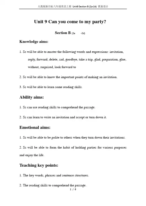 人教版新目标八年级英语上册 Unit9 Section B (2a-2d) 教案设计