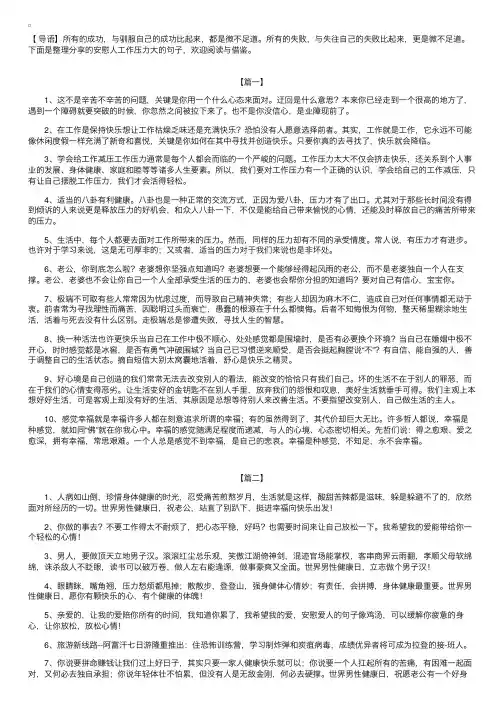 安慰人工作压力大的句子