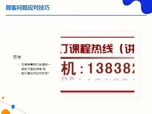 服装销售技巧培训