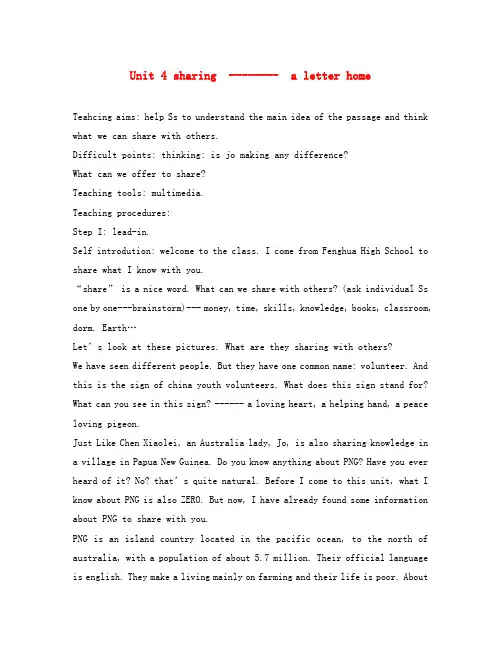 高中英语Unit 4 sharing  ---  a letter home新课标选修7