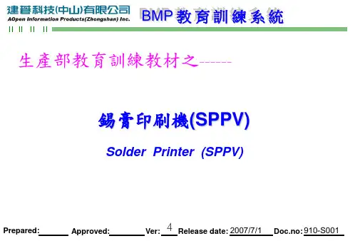 SPPV操作教程