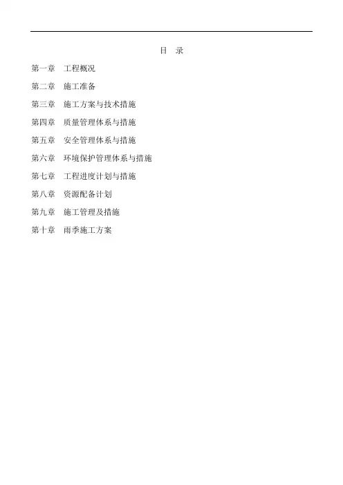 高标准农田结余资金建设项目技术标