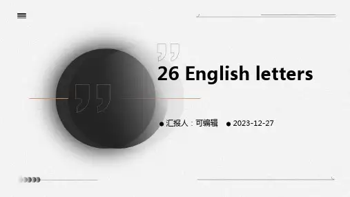 26个英文字母ppt