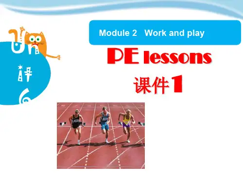 【牛津上海版】(深圳)六下：Module 2 Unit 6《PE lessons》ppt课件(1)