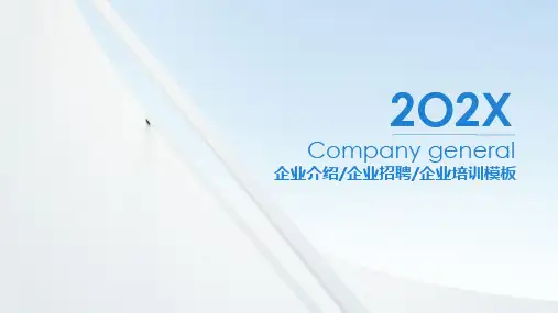 杨帆起航PPT通用