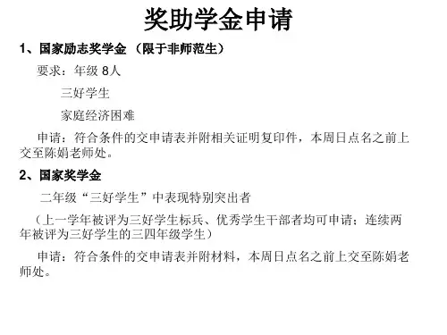 关于评优评先的说明